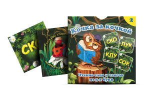 Комплект карточек "Кочка за кочкой 2" - fgospostavki.ru - Новоалтайск
