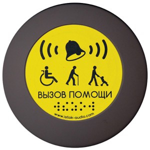 Кнопка вызова универсал (Аа) - fgospostavki.ru - Новоалтайск