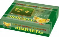Счетный материал на магнитах "Цыплята" - fgospostavki.ru - Новоалтайск