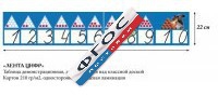 Таблица "Лента Цифр" - fgospostavki.ru - Новоалтайск