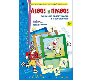 Левое и правое - fgospostavki.ru - Новоалтайск