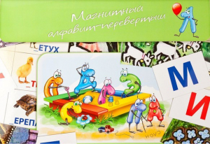 Магнитный алфавит-перевертыш "Волк и семеро козлят" - fgospostavki.ru - Новоалтайск