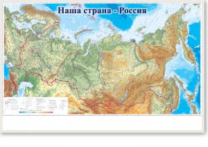 Магнитно-маркерная доска "Наша страна Россия" - fgospostavki.ru - Новоалтайск
