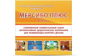 Программно-дидактический комплекс "Мерсибо Плюс" версия 2 (USB) - fgospostavki.ru - Новоалтайск
