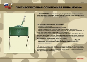 Комплект плакатов "Противопехотные и противотанковые мины" - fgospostavki.ru - Новоалтайск