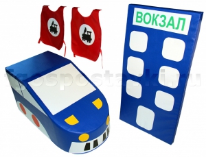 Комплект "Железная дорога" - fgospostavki.ru - Новоалтайск