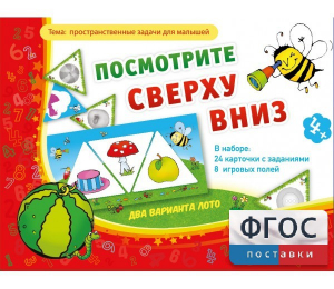 Посмотрите сверху вниз - fgospostavki.ru - Новоалтайск