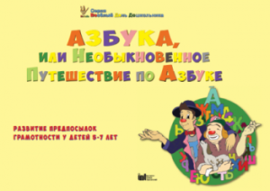 CD "Режим дня и навыки самообслуживания в песнях. Азбука, или Необыкновенное Путешествие по Азбуке." - fgospostavki.ru - Новоалтайск