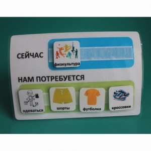Расписание "Сейчас- Нам потребуется" - fgospostavki.ru - Новоалтайск
