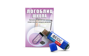 Речевое интерактивное экспресс-обследование "ЛогоБлиц: Школа" - fgospostavki.ru - Новоалтайск