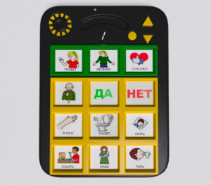 Игровой коммуникатор «Гоу!» 9+ - fgospostavki.ru - Новоалтайск
