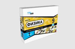 Набор для опытов "Физика 9 класс 1 полугодие" - fgospostavki.ru - Новоалтайск