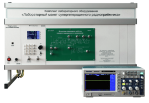Комплект лабораторного оборудования «Лабораторный макет супергетеродинного радиоприёмника»  - fgospostavki.ru - Новоалтайск