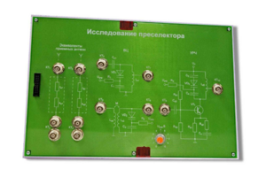 Сменная панель «Исследование преселектора» - fgospostavki.ru - Новоалтайск