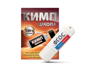 Конструктор индивидуальных образовательных маршрутов для школьников с ОВЗ "КИМП Школа" - fgospostavki.ru - Новоалтайск