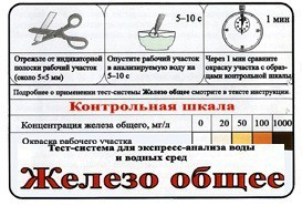 Тест-система «Железо общее» - fgospostavki.ru - Новоалтайск
