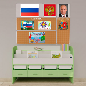 Уголок патриотического воспитания для дошкольников "Россия" Минимальный - fgospostavki.ru - Новоалтайск