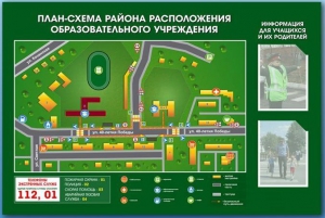 Стенд-уголок "План-схема района расположения образовательной организации" - fgospostavki.ru - Новоалтайск