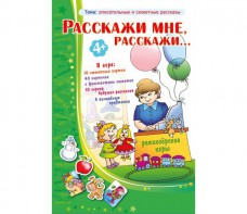 Расскажи мне, расскажи... - fgospostavki.ru - Новоалтайск