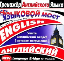 CD-ROM "Тренажер английского языка. Языковой мост" - fgospostavki.ru - Новоалтайск