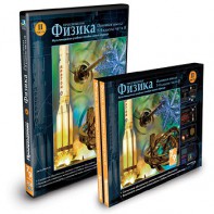 CD-ROM «Физика 7-9 класс: часть 2» - fgospostavki.ru - Новоалтайск