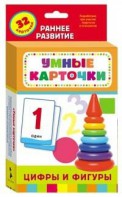 Карточки Домана "Цифры и фигуры" - fgospostavki.ru - Новоалтайск