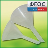 Набор химических воронок ПП (75 и 100 миллилитров) - fgospostavki.ru - Новоалтайск