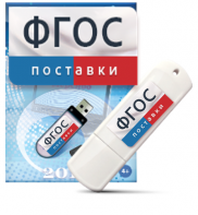 Программно-дидактический комплекс "Мерсибо Интерактив" для сенсорных панелей USB - fgospostavki.ru - Новоалтайск