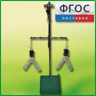 Прибор для демонстрации закона сохранения массы веществ - fgospostavki.ru - Новоалтайск