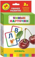 Карточки Домана "Букварь" - fgospostavki.ru - Новоалтайск