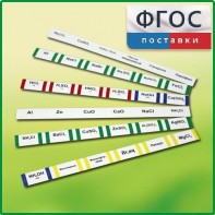 Комплект этикеток самоклеющихся лабораторный - fgospostavki.ru - Новоалтайск