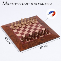Шахматы магнитные доска и фигуры из пластика - fgospostavki.ru - Новоалтайск