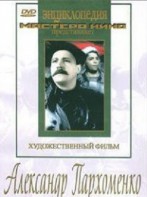 DVD Художественный фильм "Александр Пархоменко" - fgospostavki.ru - Новоалтайск