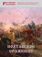 Брошюра "Полтавское сражение" - fgospostavki.ru - Новоалтайск
