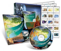 Электронное наглядное пособие с приложением «Стихии Земли» - fgospostavki.ru - Новоалтайск