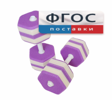 Аквагантели шестигранные - fgospostavki.ru - Новоалтайск