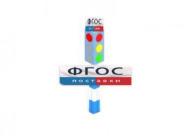 Игровой элемент "Светофор" - fgospostavki.ru - Новоалтайск