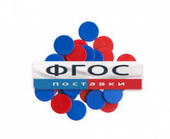 Фишки счетные 2х цветные. Красный/Синий, 25 мм., 200 шт. - fgospostavki.ru - Новоалтайск