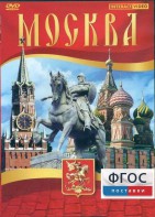 DVD "Москва" - fgospostavki.ru - Новоалтайск