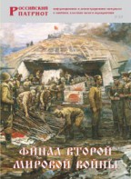 Брошюра "Финал Второй мировой войны" - fgospostavki.ru - Новоалтайск
