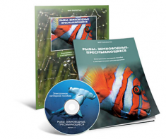 Электронное наглядное пособие «Рыбы. Земноводные. Пресмыкающиеся» - fgospostavki.ru - Новоалтайск