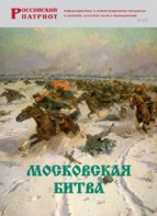 Брошюра "Московская битва" - fgospostavki.ru - Новоалтайск