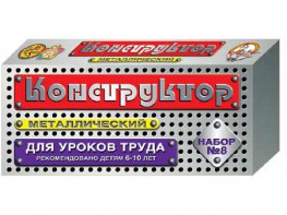 Конструктор металлический для уроков труда № 8 (72 элемента) - fgospostavki.ru - Новоалтайск