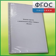 Комплект карточек к дидактическому набору «Универсал большой» «Музыка» - fgospostavki.ru - Новоалтайск