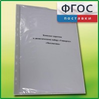 Комплект карточек к дидактическому набору «Универсал большой» «Математика» - fgospostavki.ru - Новоалтайск