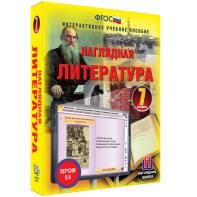 Наглядная литература. 7 класс - fgospostavki.ru - Новоалтайск