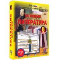 Наглядная литература. 8 класс - fgospostavki.ru - Новоалтайск