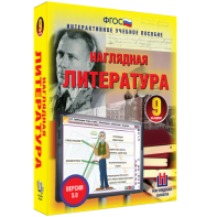 Наглядная литература. 9 класс - fgospostavki.ru - Новоалтайск