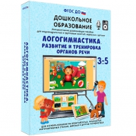 Интерактивное развивающее пособие "Логогимнастика. Развитие и тренировка органов речи" - fgospostavki.ru - Новоалтайск