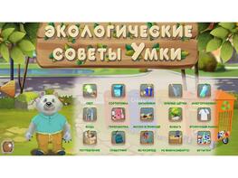 Программное обеспечение «Экология» - fgospostavki.ru - Новоалтайск